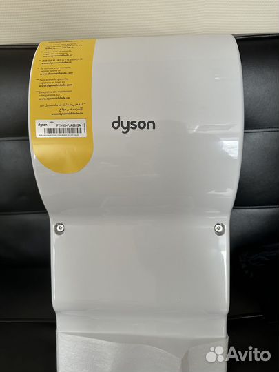 Сушилка для рук Dyson AB14