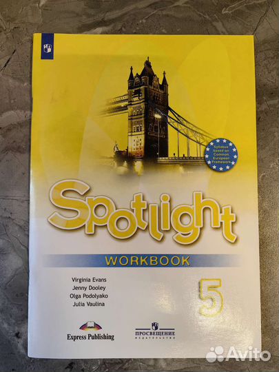 Spotlight 5 класс учебник