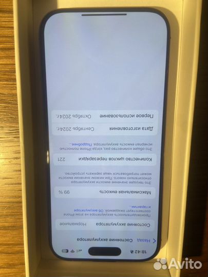 iPhone 16 Pro, 256 ГБ