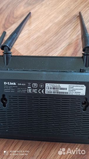 Вай фай роутер