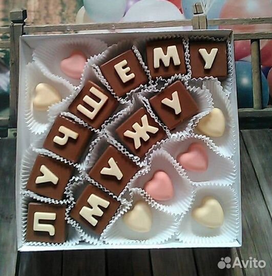 Бельгийский шоколад