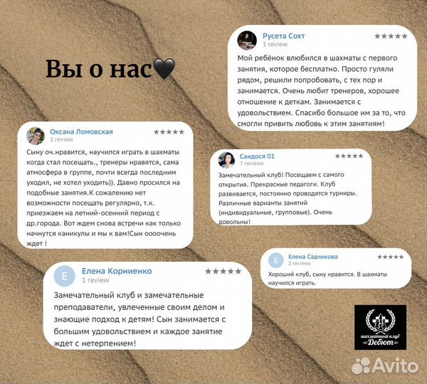 Тренер-преподаватель по шахматам