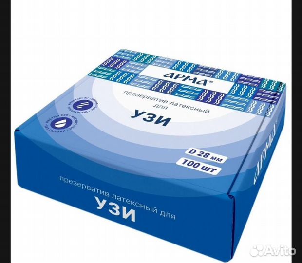 Презервативы для узи арма