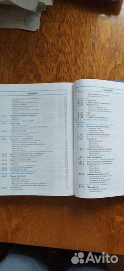 Книга энциклопедия современной женщины