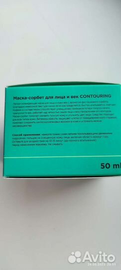 Маска-сорбет от Летик