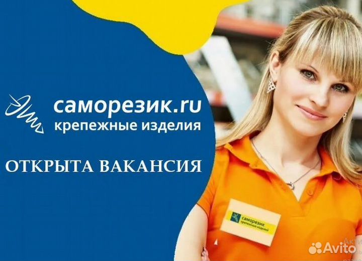 Продавец ул. Преображенская