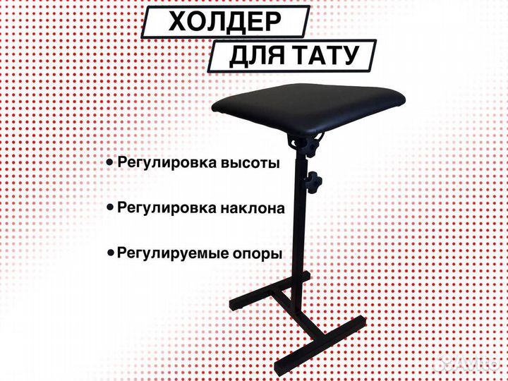 Холдер для тату