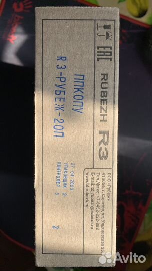 Рубеж 2оп прот r3