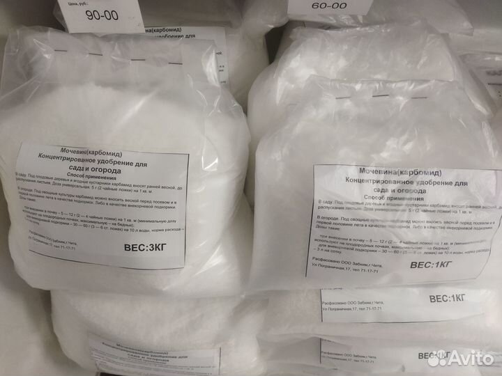 Калий хлористый, мочевина, медный, железн. купорос