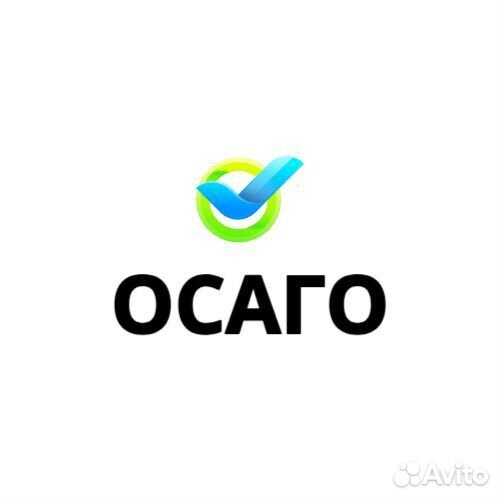 Страховка ОСАГО каско