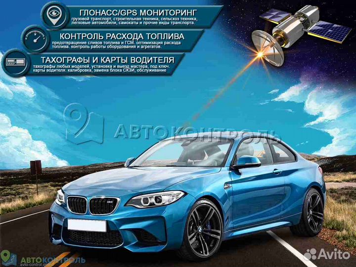 Настройка Глонасс, GPS модулей для автомобилей