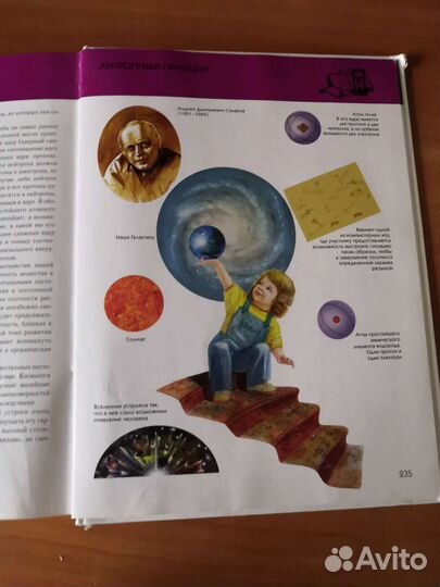 Большая Детская энциклопедия