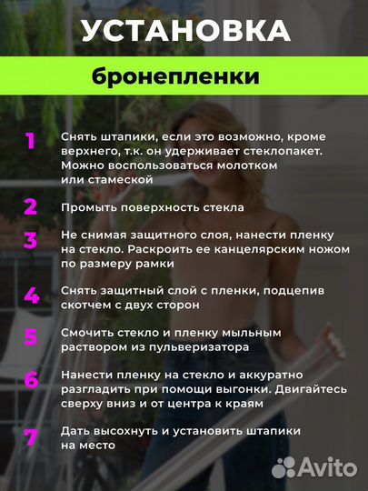 Бронь пленка противоосколочная 200мкм