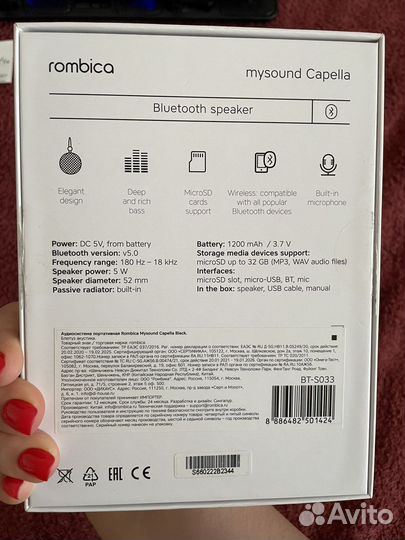 Колонка rombica