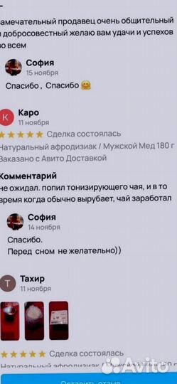 Усилитель мужской силы