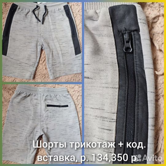 Одежда для мальчика