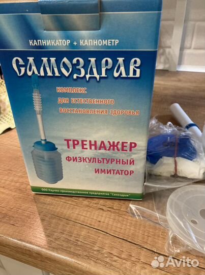 Дыхательный тренажер