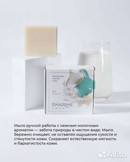 Эко Мыло ручной работы на 8 марта от Гринвей