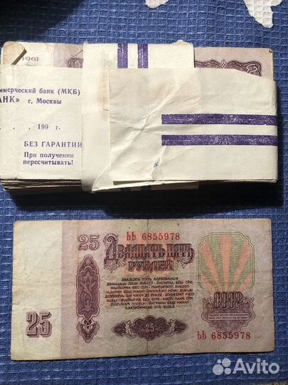 Банкноты СССР