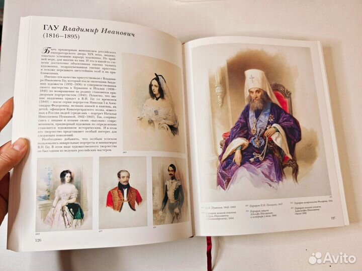 Сто великих русских художников