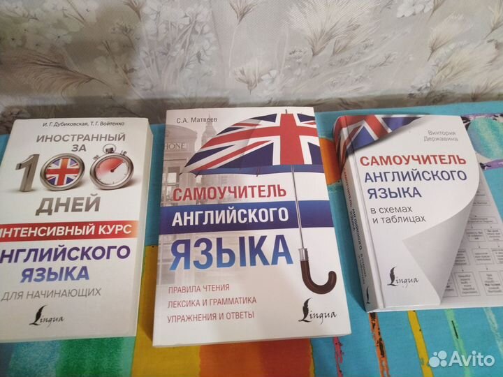 Самоучитель английского языка