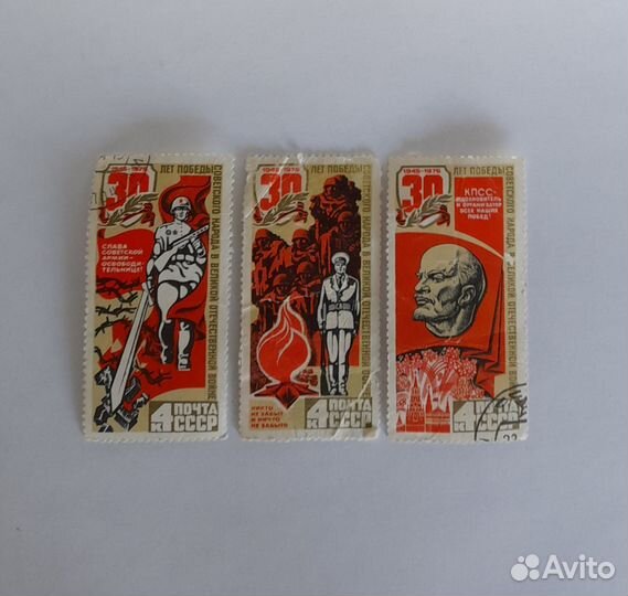 Почтовые марки СССР. Победа в ВОВ
