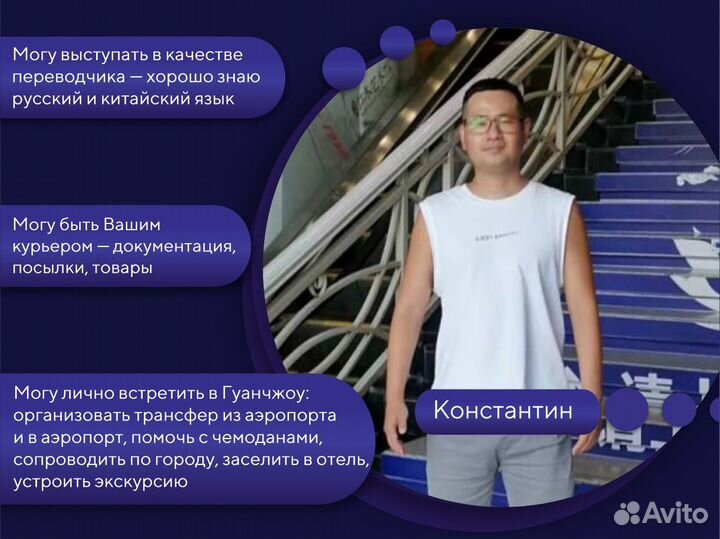 Свой человек в китае