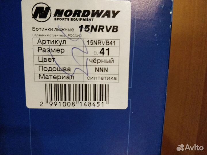 Лыжные ботинки Nordway, 41 размер, крепление NNN