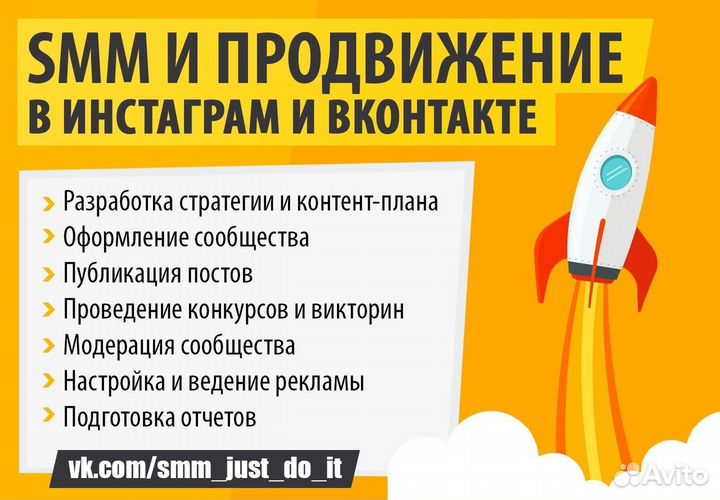 Реклама в Интернете / SMM-услуги / Таргетинг