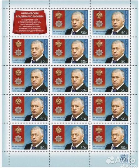 Почтовые марки России