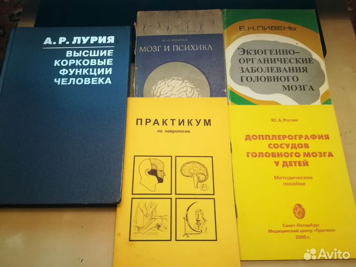 Книги для психологов