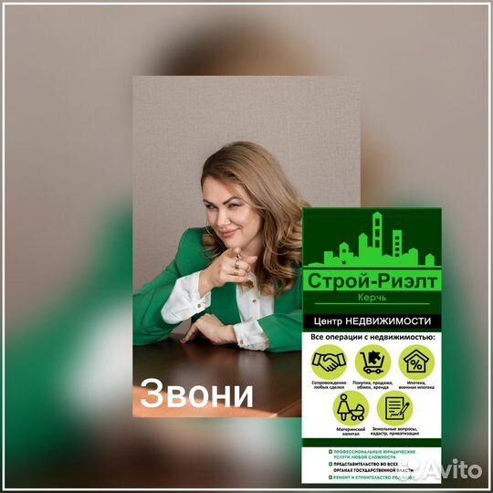 Агент по недвижимости риэлтор брокер юрист