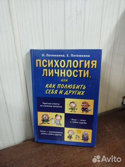 Психология Личности иля как полюбить себя и других