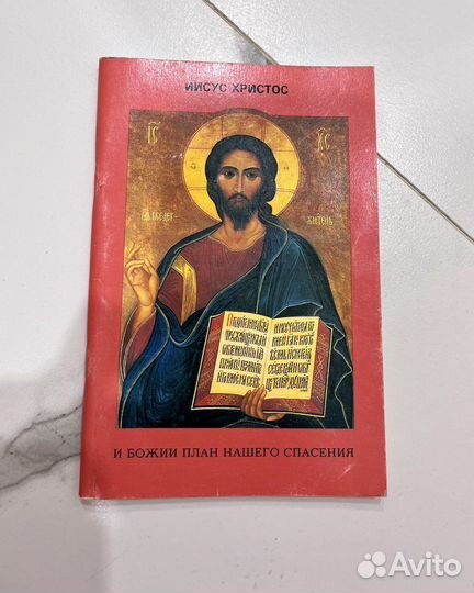 Молитвы Молитвослов