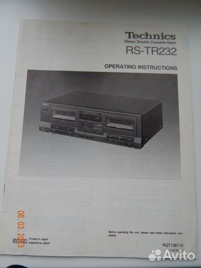 Инструкции для Technics
