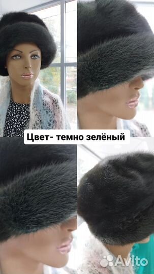 Норковая Песцовая шапка