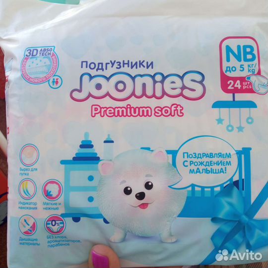 Подгузники