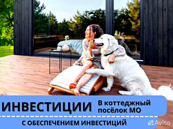 Инвестиции в земельный участок, доход - 146 годовы