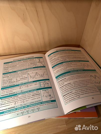 Пособия по химмии и физике