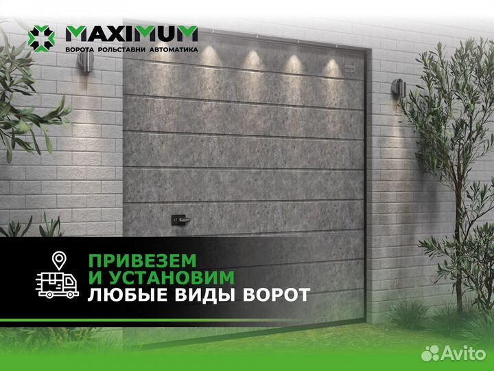 Ворота гаражные