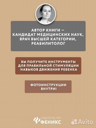 Сидеть ползать ходить