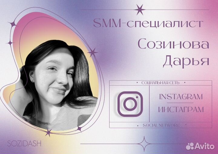 Smm-специалист, смм, ведение соц. сети