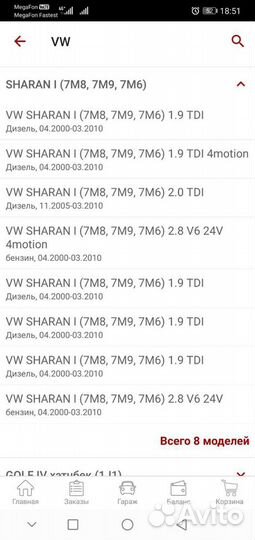 Стартер vw golf /audi