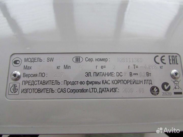 Весы порционные CAS SW-05