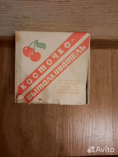 Косточко- выталкиватель