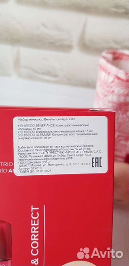 Shiseido набор миниатюр