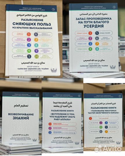 Салих Аль усайми, сияющие пользы