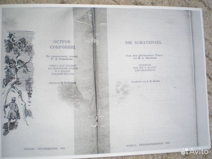 Книги и журналы на немецком и французском языке