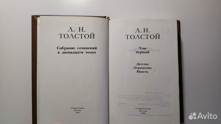 Мини книги Л.Н.Толстого. Редкие 12 томов, 1980 г
