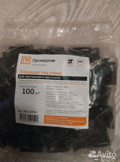 Площадка Промрукав под стяжку